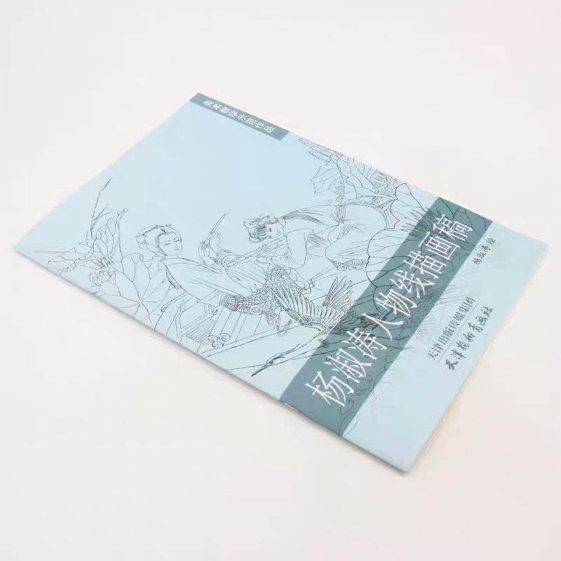 杨淑涛人物线描画稿杨树涛绘