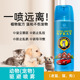 A动物宠物驱避喷雾防老鼠猫狗乱咬乱抓乱尿喷雾猫狗训练禁区喷剂