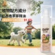 TEDDY宠物驱虫喷雾除蝉虫狗狗户外出防护喷剂猫咪防驱除蚊跳蚤虱
