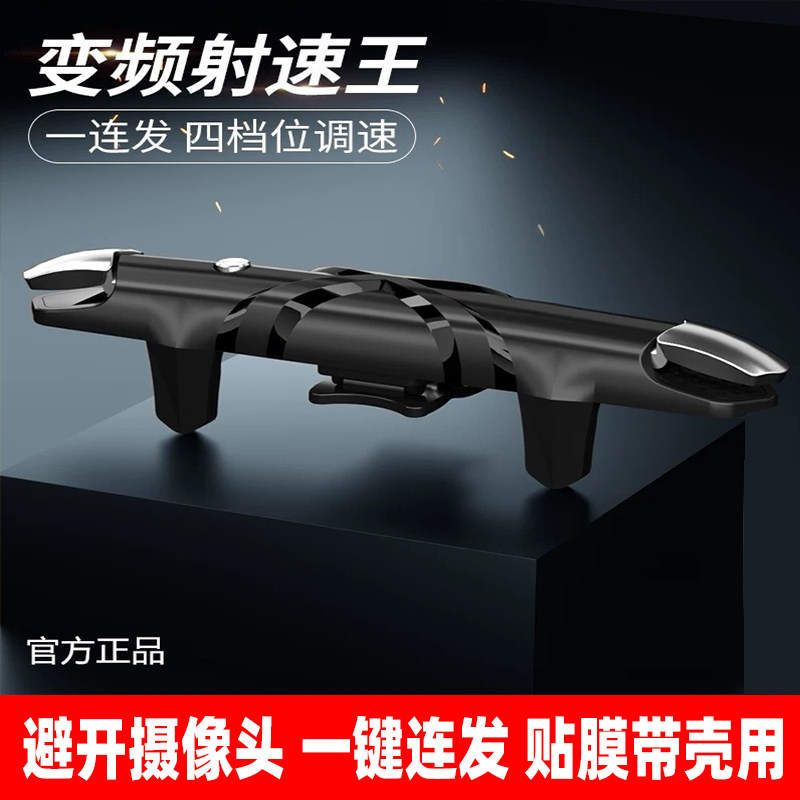 适用于黑鲨3Pro带壳吃鸡神器黑鲨3S 2pro大屏手机使命召唤按键挂