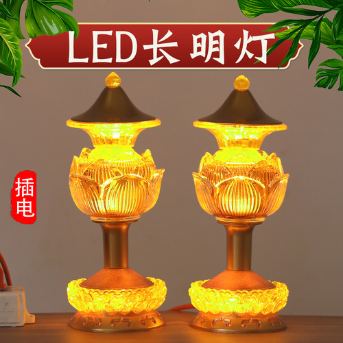 家用供灯浦诗插电长明