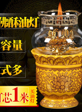 浦诗酥油灯防风长明灯陶瓷