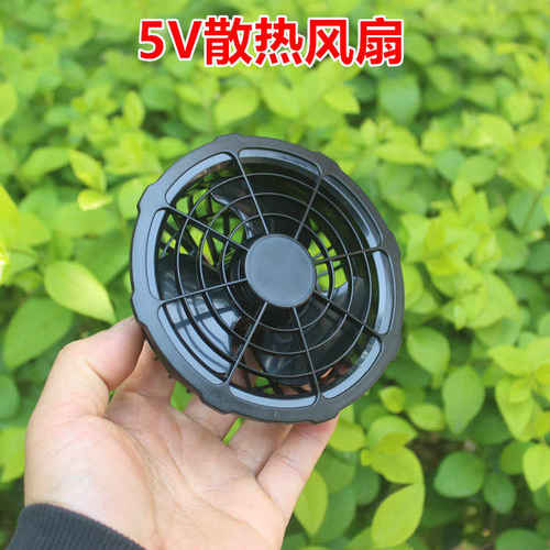5V空调服配件电压DC3-6V