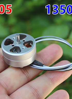 2205直流无刷电机1350KV 航模无刷马达