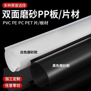 白色pp片材PP半透明板黑色塑料硬垫板胶板pp隔板pe阻燃耐磨pp加工