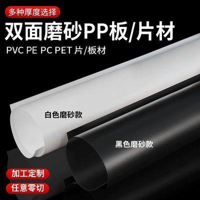 PP半透明板白色pp片材硬垫板加工