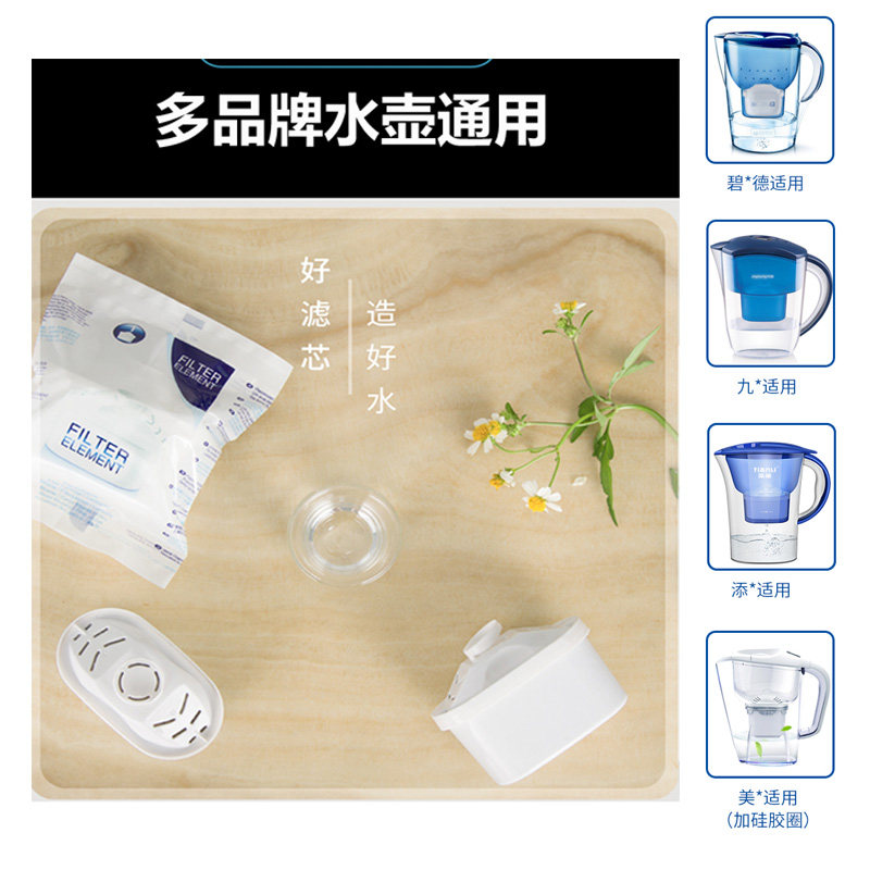 添丽新版通用滤芯 滤水壶家用添丽净水壶滤芯直饮净水过滤