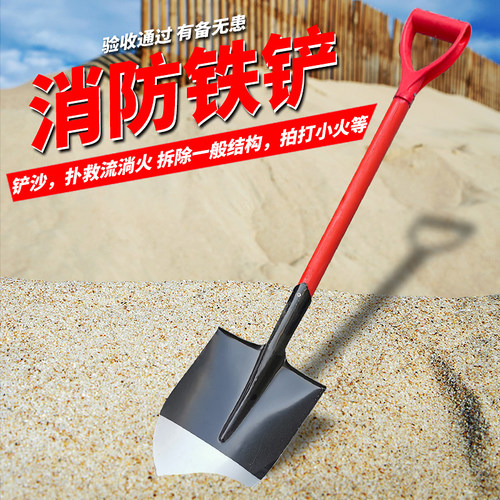消防铲 铁锹消防沙铲子消防沙铲 消防沙铲/消防铁铲/消防铲