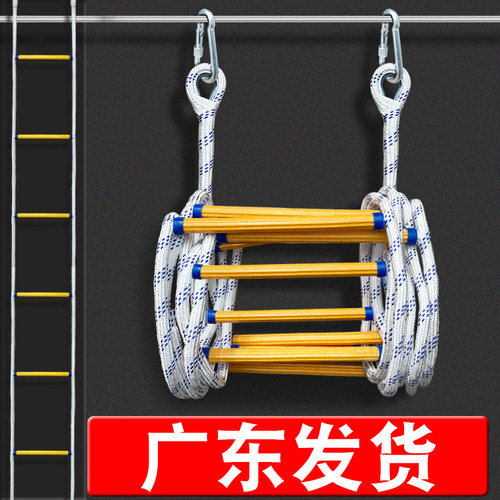 家用安全救生绳子攀登户外软梯