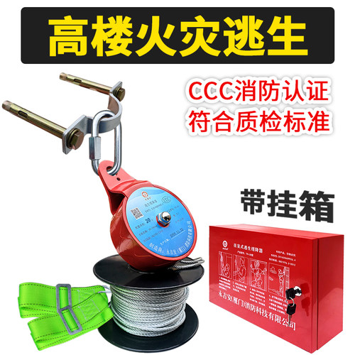 应急逃生绳缓降器高层救生