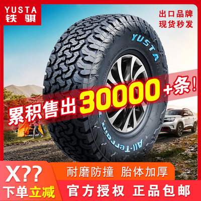 铁骐越野轮胎22ZRS5/235/2475/265/65/710/5R16R7R18全地t形皮卡