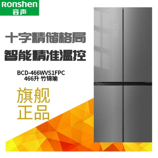 Ronshen/容声 BCD-466WVS1FPC冰箱十字对开门玻璃面变频一级冰箱