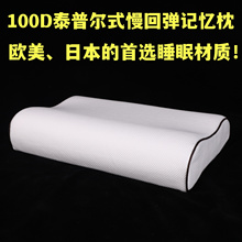 京*西*重量级产品慢回弹密度100D记忆枕王很重超乳胶枕深度睡眠