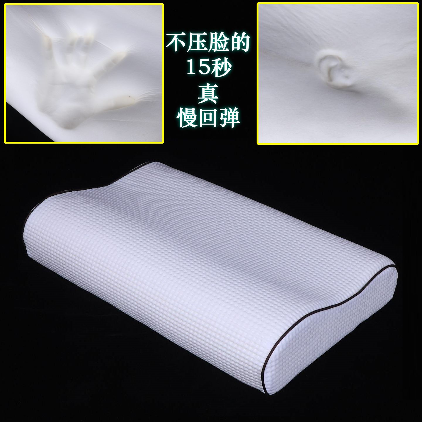 可调节高度柔软100密度慢回弹