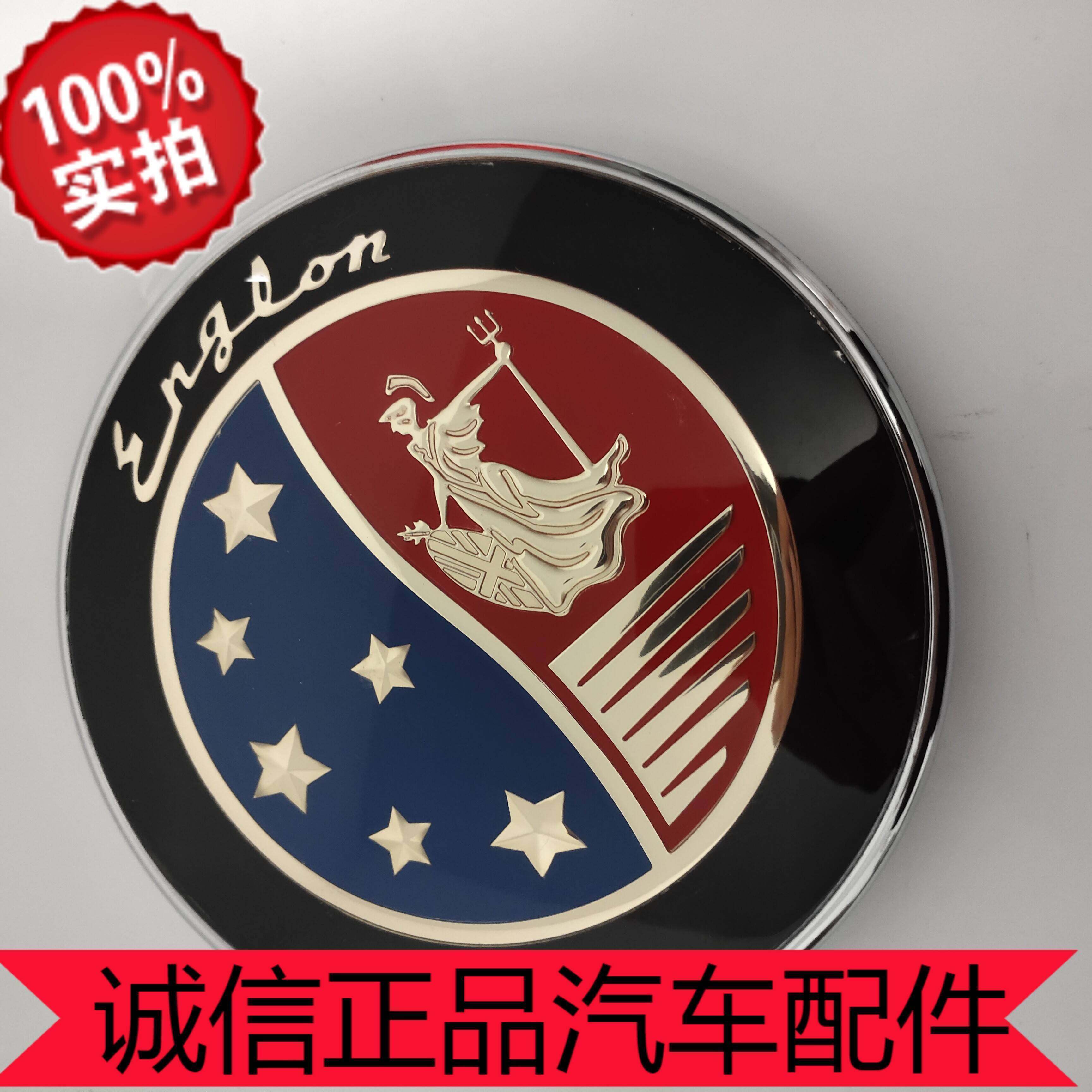 适用于吉利英伦金刚金鹰sc3sc6sc7前后中网车标轮毂盖标志机盖