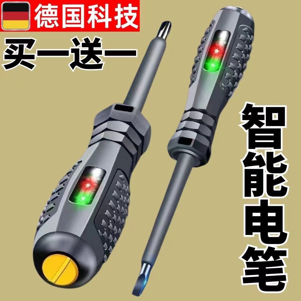 德国电笔电工专用测断线漏电多功能感应高扭力彩光螺丝刀试电笔