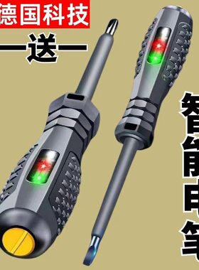 德国品质高扭力电笔螺丝刀彩光测电笔电工专用测断线试感应多功能