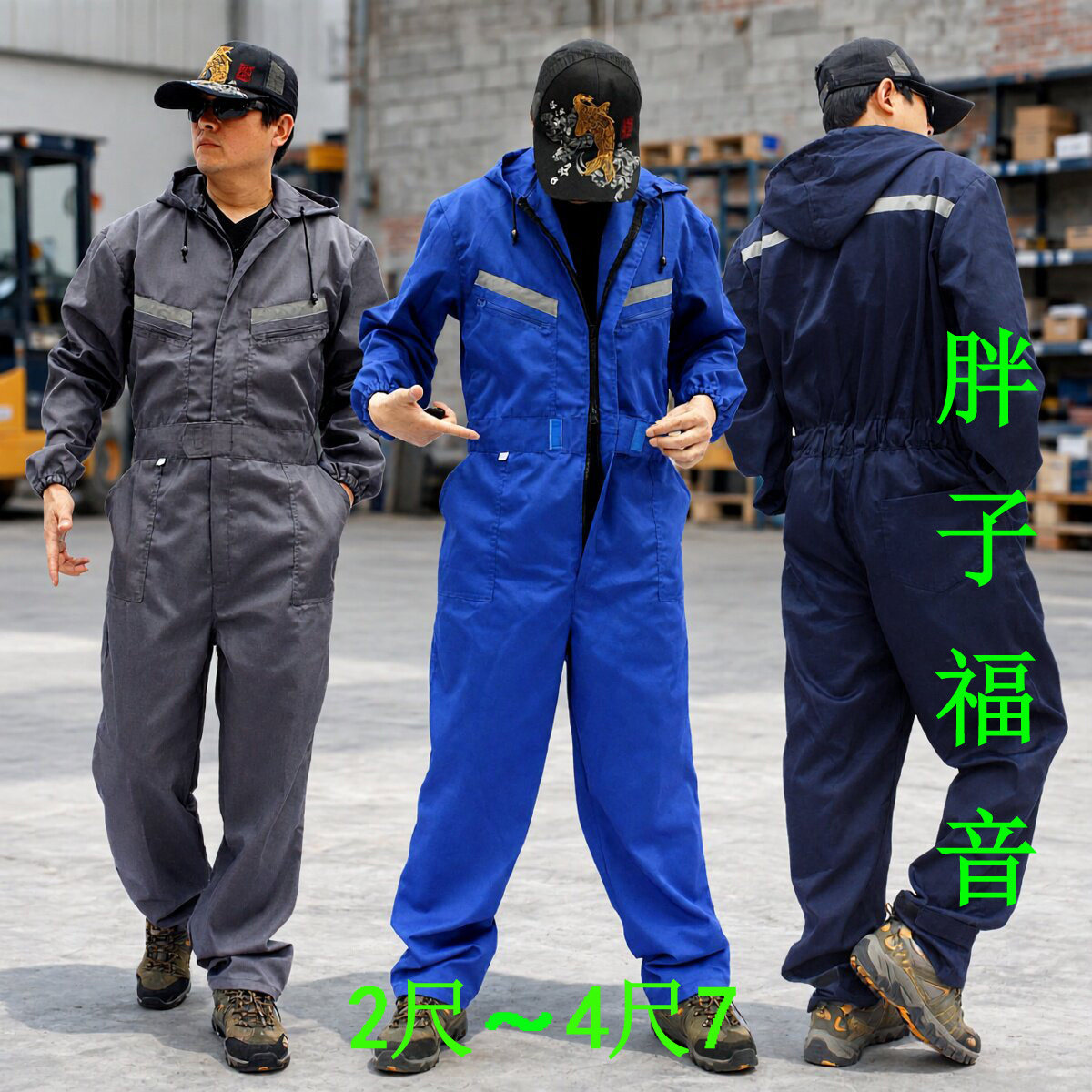 男休闲连体服连帽工装裤结实耐磨劳保工作裤制服宽松加肥加大码帅