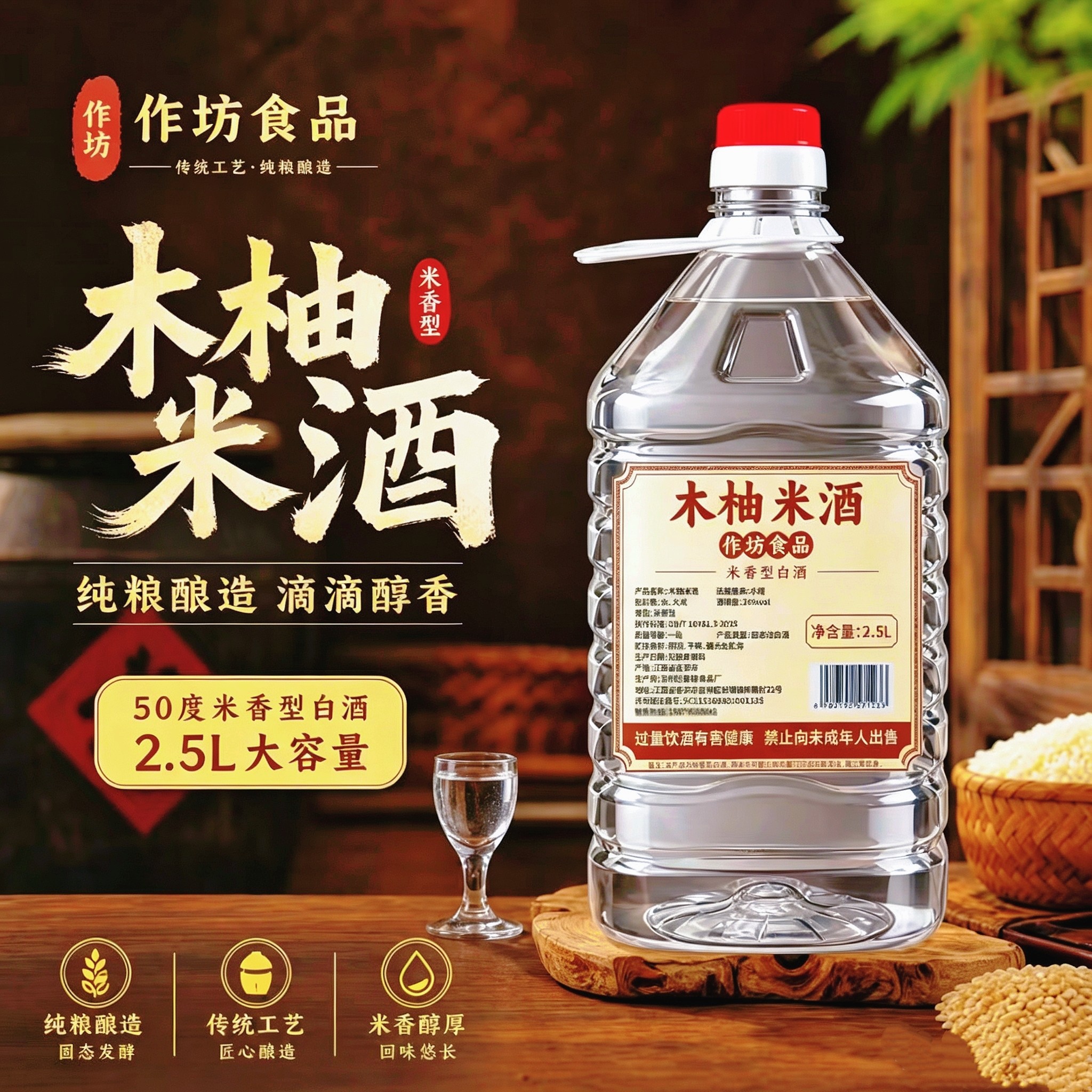 江西木柚米酒纯粮食米酒泡药酒散装米香型白酒2.5L桶装高度自酿酒