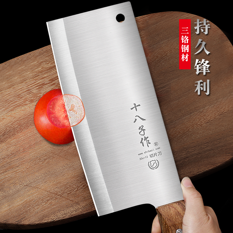十八子作菜刀家用切菜切肉刀具厨房斩切两用刀锋利官方旗舰店正品