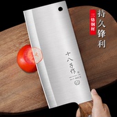 十八子作菜刀家用切菜切肉刀具厨房斩切两用刀锋利官方旗舰店正品