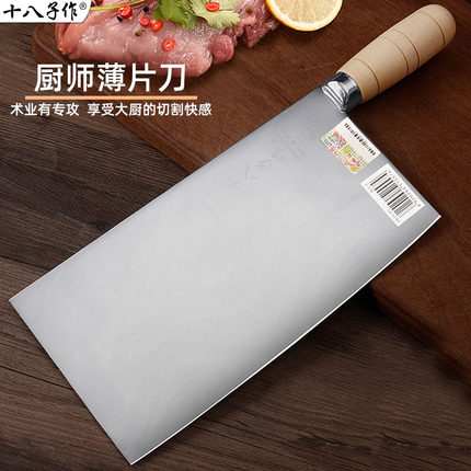 十八子作菜刀厨师专用切片刀切肉厨房家用手工锻打桑刀阳江十八子