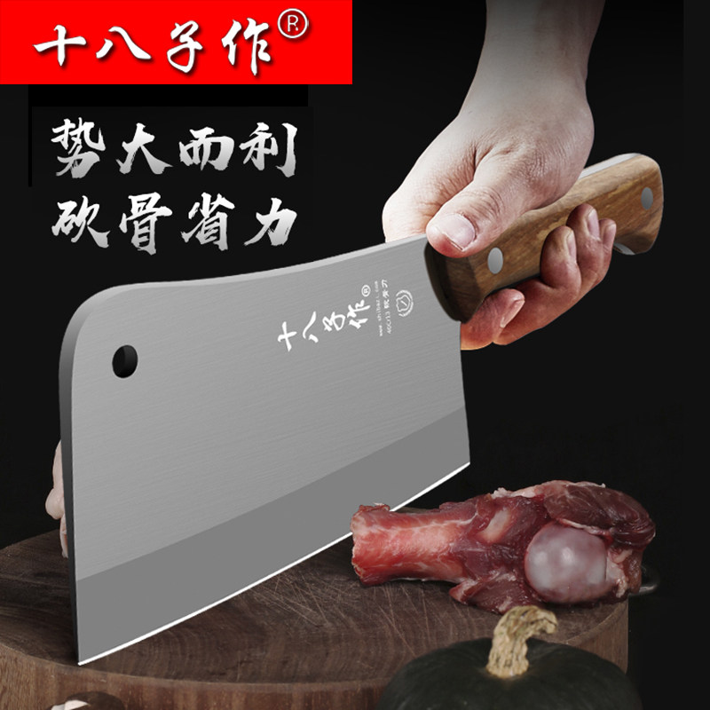 十八子作砍骨刀专用刀斩骨刀剁骨刀加厚商用卖肉切骨家用厨房筒骨_虎窝淘