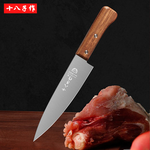 十八子作 8寸牛肉刀卖肉专用刀不锈钢割肉刀屠宰肉联厂削肉切肉刀