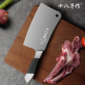 十八子作砍骨头专用刀砍骨刀卖肉刀剁鸡斩骨剁骨加厚家用厨房刀具