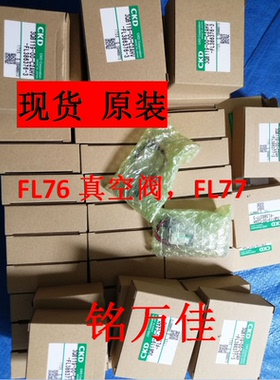 3QB119-C2NAHP.3QB119-C2AH-FL77.3QB119-C2AHV原装CKD真空电磁阀