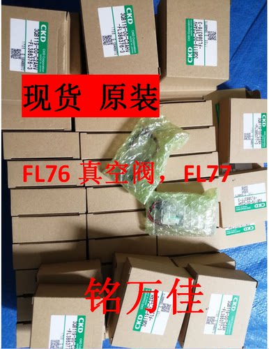 日本电磁阀CKD全新原装正品