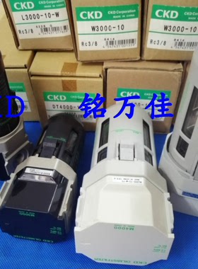 DT3000-10-W/DT4000-10-W/DT3010-10-W/DT4010原装CKD自动排水过