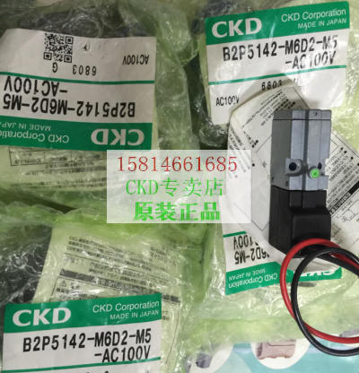 P5142-M6D2 . P5136-M6. P5132. P5126线圈24V.日本原装CKD电磁阀