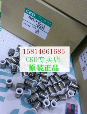 CKD接头原装进口4GD119.4GA119.4GB119.4GA219.4GB219.4GE119