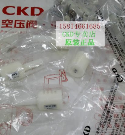 现货原装CKD 正品SLW-H6 消音器 SCL2-06-H66 速度控制阀 - 封面