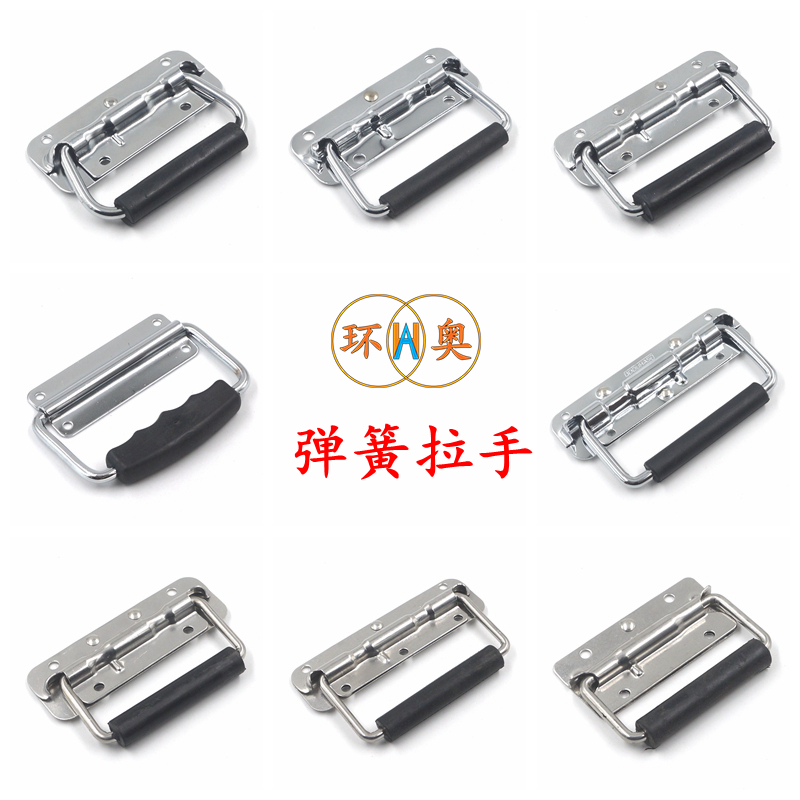 木箱航空箱明装弹簧拉手