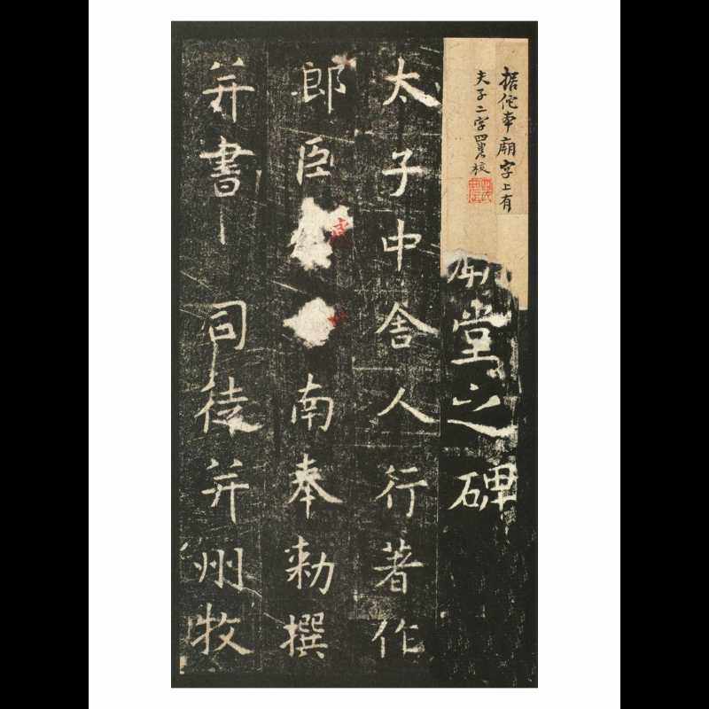 毛笔书法字帖唐虞世南  孔子庙堂碑  宋拓高清彩印铜版纸散页包邮,文具电教/文化用品/商务用品,毛笔字帖,淘宝优惠券,粉丝福利购,淘宝优惠卷