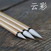 好用出口日本羊狼兼毫中楷毛笔赵体褚体米芾二王行书 云彩