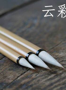 【云彩】好用出口日本羊狼兼毫中楷毛笔赵体褚体米芾二王行书