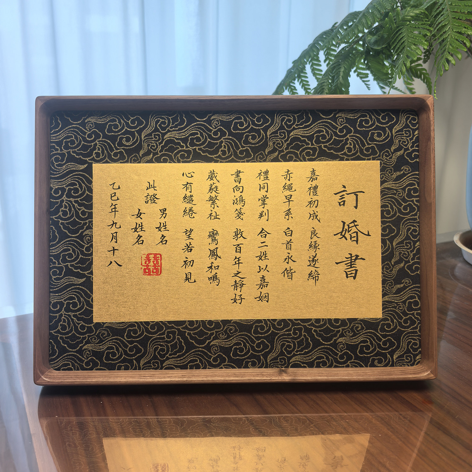 复古传统云纹纯手写婚书订婚书聘书闺蜜结婚礼物可定制书法摆台