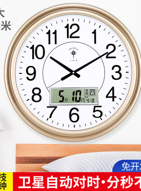 北极星24英寸电波挂钟静音超大尺寸会议室钟表客厅挂表日历石英钟