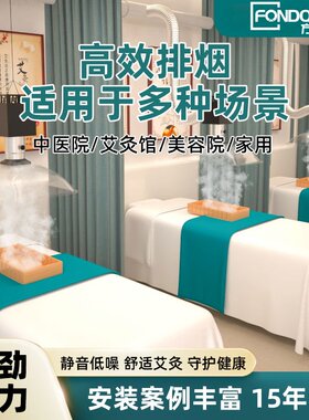 【已销8万+】中医院首选艾灸排烟