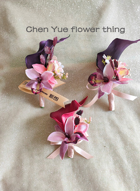 高品质香槟紫色系婚礼胸花马蹄莲海芋新郎伴郎襟花新娘伴娘手腕花