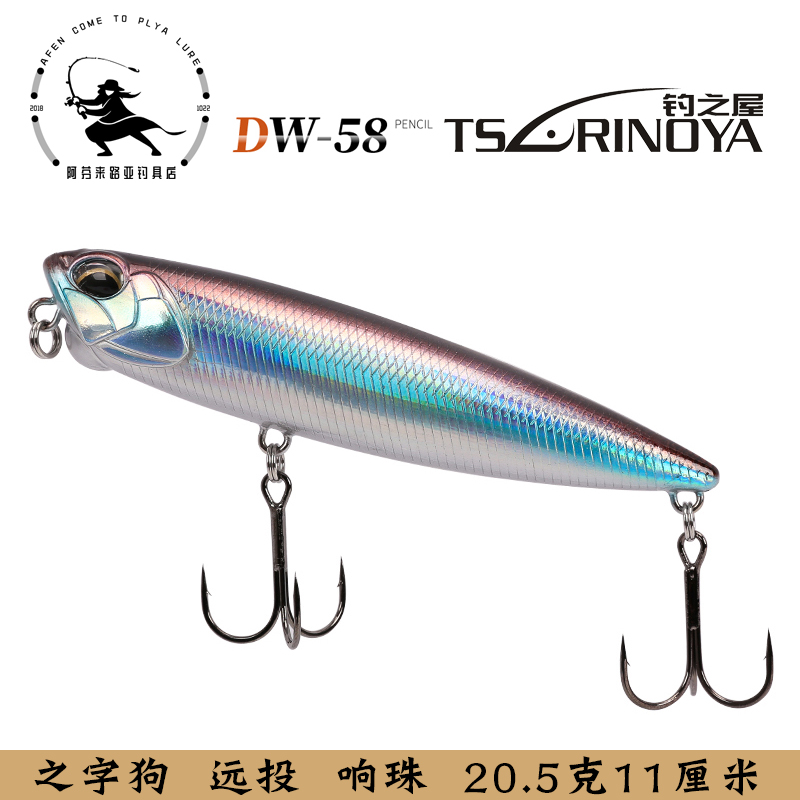 钓之屋铅笔浮水路亚假饵远投