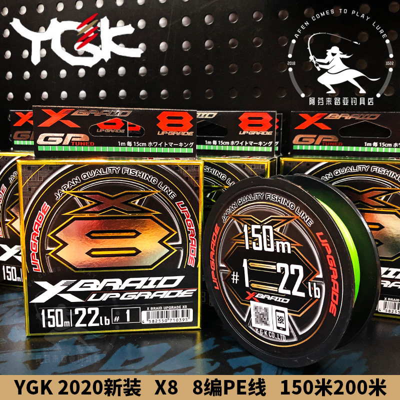 YGK X8 PE线8遍150米日本进口路亚线2020新装钓线阿芬来路亚