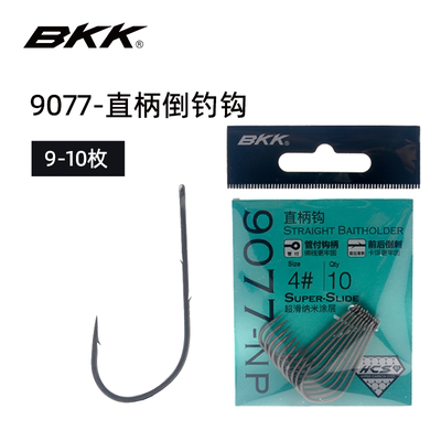直柄钩BKK9077倒吊钓组长柄钩