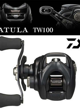 DAIWA达亿瓦 24新款TATULA TW 100黑蜘蛛泛用远投轮水滴轮路亚轮