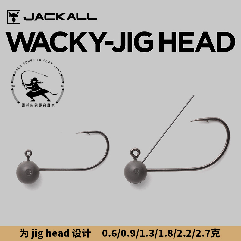 JACKALL精细古怪头钩面条虫钓组
