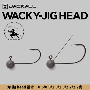 JACKALL WACKY JIG HEAD 树脂钩 精细古怪头钩面条虫钓组 带档草
