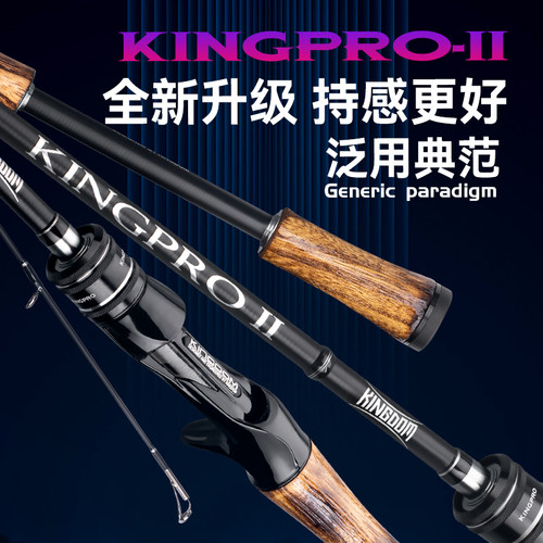 国王竞魄路亚竿泛用远投翘嘴